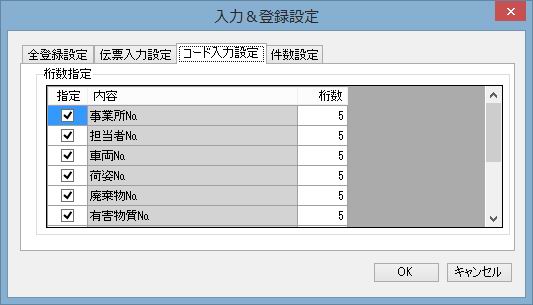 ���́��o�^�ݒ�