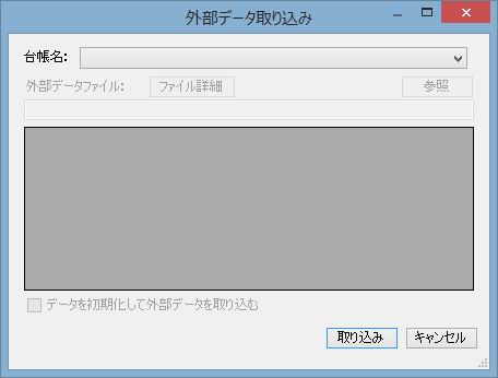 �O���f�[�^��荞��