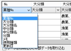 �O���f�[�^��荞��2