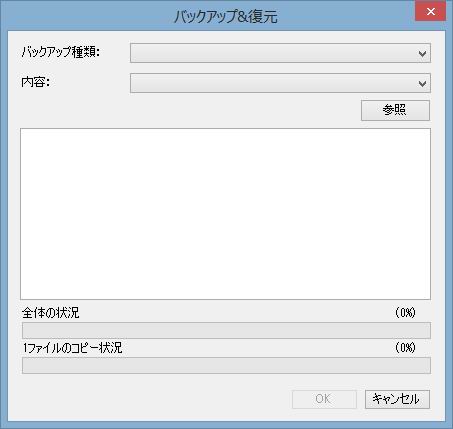 �o�b�N�A�b�v������