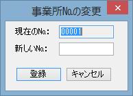 �䒠���̕ύX