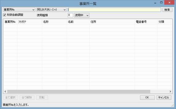 ���Ə��ꗗ