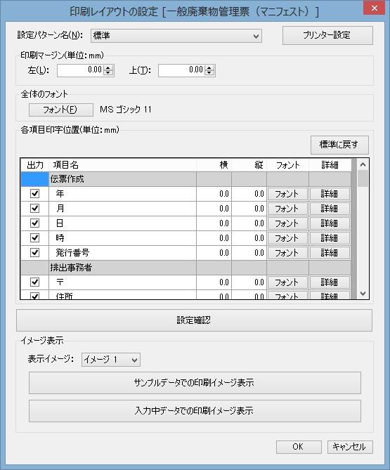 ���C�A�E�g�ݒ�