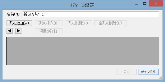 �p�^�[���ݒ�