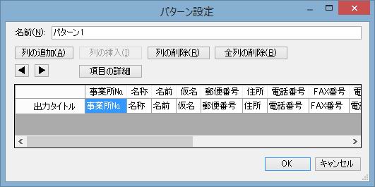 �p�^�[���ݒ�