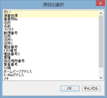 ���ڂ̑I��