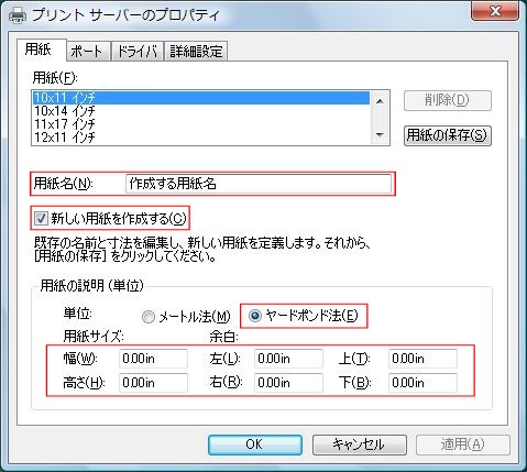 �v�����g�T�[�o�[�̃v���p�e�B