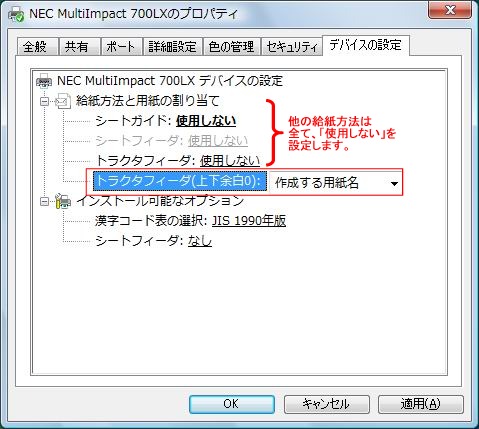 �f�o�C�X�̐ݒ�