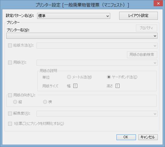 �v�����^�[�ݒ�