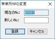 䒠̕ύX