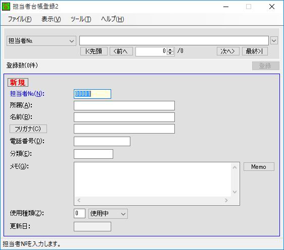 �S���ґ䒠�o�^