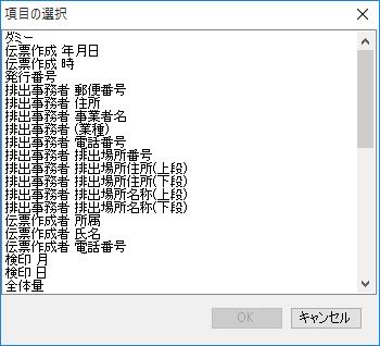 ���ڂ̑I��