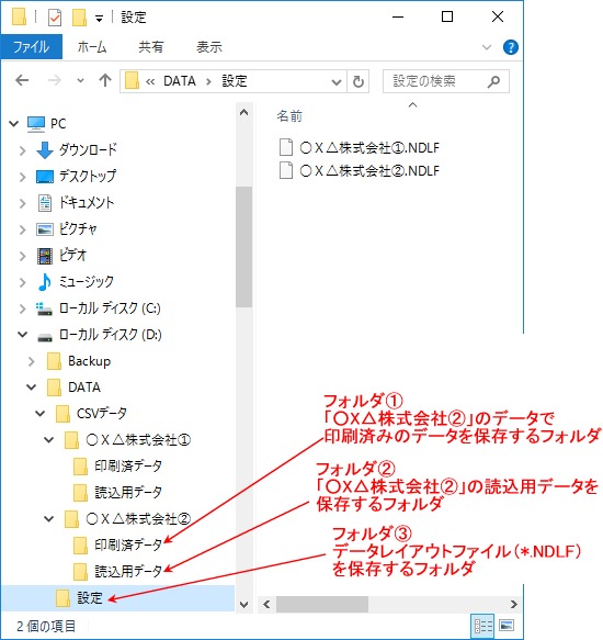 �t�H���_�̍\�z��