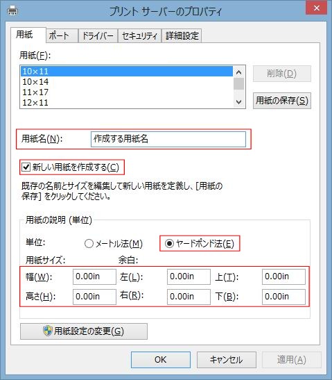 �v�����g�T�[�o�[�v���p�e�B