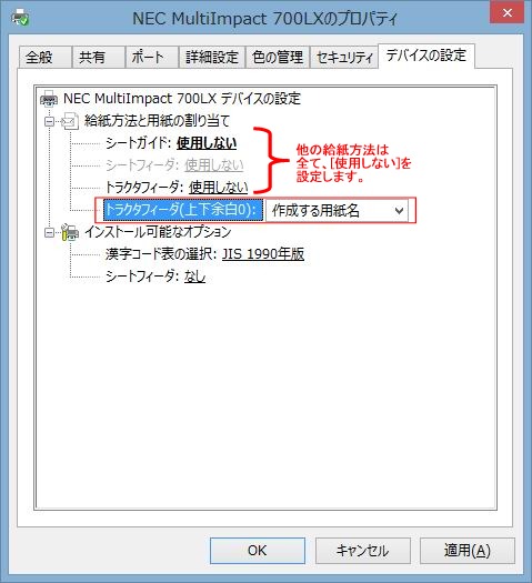 �f�o�C�X�̐ݒ�