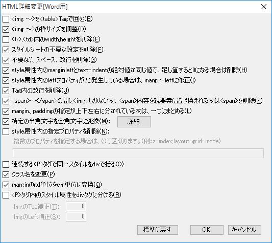 HTML詳細変更画面
