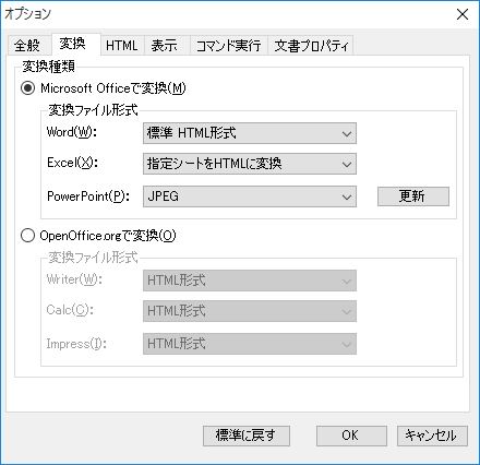 オプション