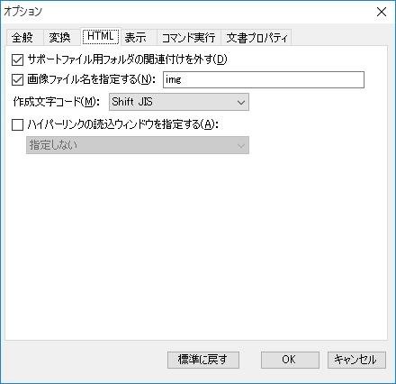 オプション