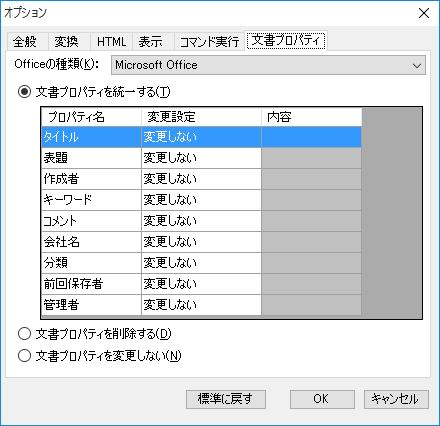 オプション