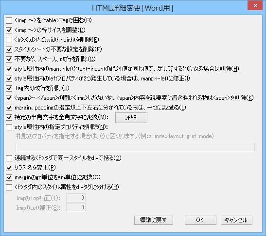 HTML詳細変更画面