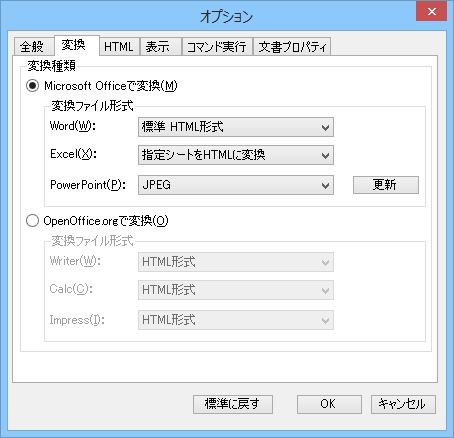 オプション