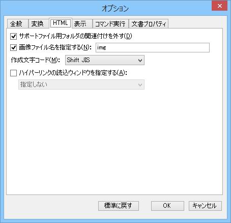 オプション