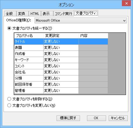 オプション