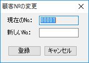 䒠̕ύX