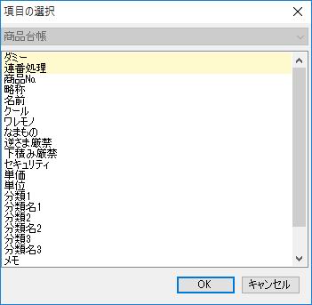 ���ڂ̑I��