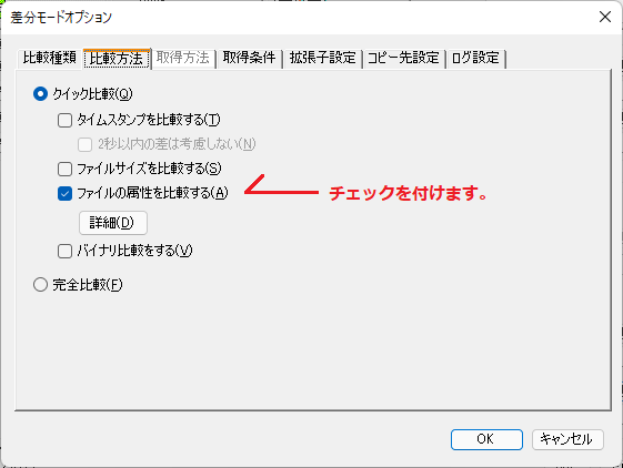 比較方法2