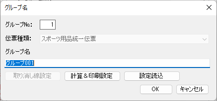 グループ名