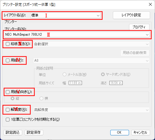 印刷設定画面