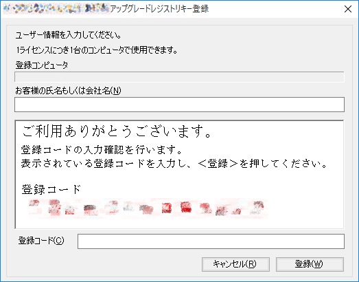 ���W�X�g���L�[���͉��2