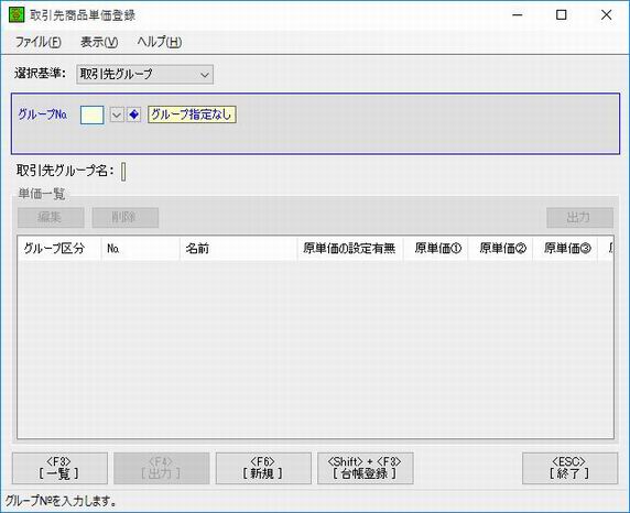 ����揤�i�P���o�^