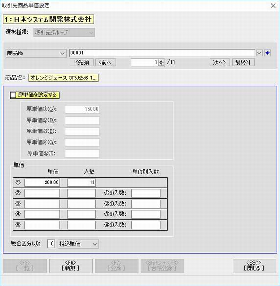 ����揤�i�P���ݒ�