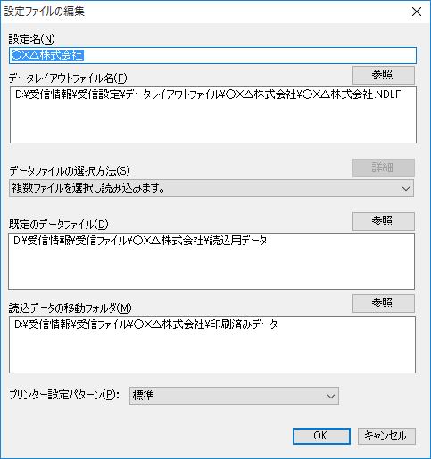 �ݒ�t�@�C���̕ҏW