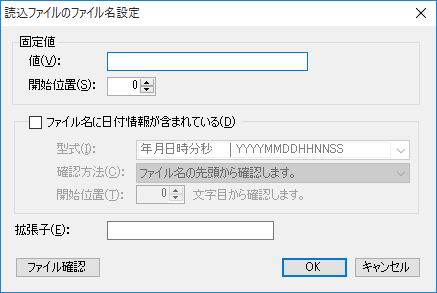 �Ǎ��t�@�C���̃t�@�C�����ݒ�