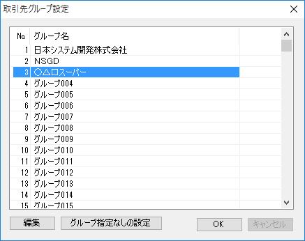 �����O���[�v�ݒ�