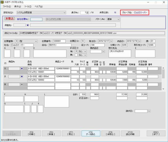 �O���f�[�^������捞