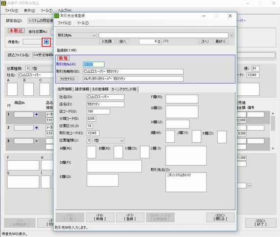 �O���f�[�^������捞