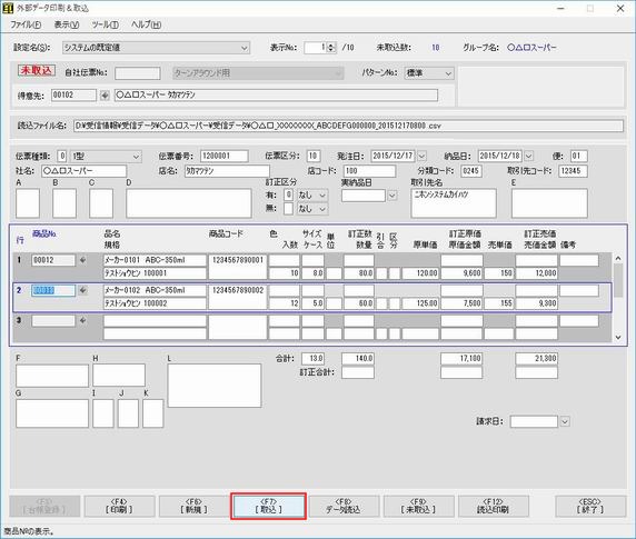 �O���f�[�^������捞