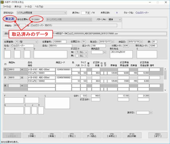 �O���f�[�^������捞