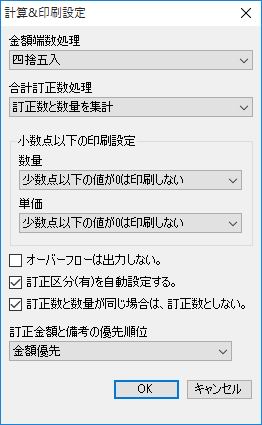�v�Z������ݒ�