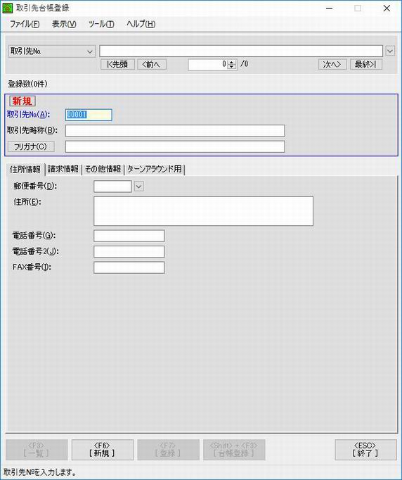 �����䒠�o�^