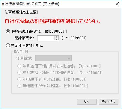 ���Г`�[������U��̐ݒ�