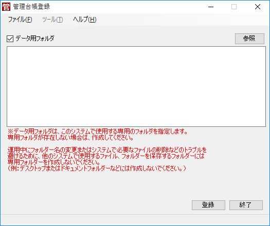 �Ǘ��䒠�o�^