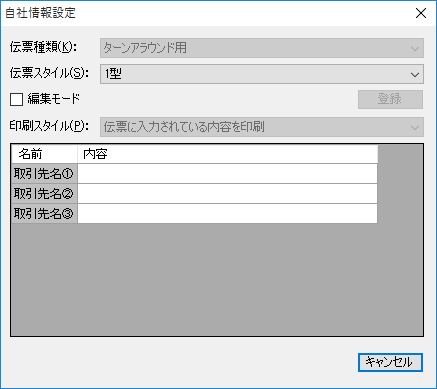 ���Џ��ݒ�