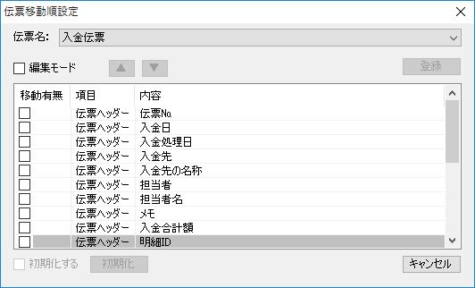 �`�[�ړ����ݒ�