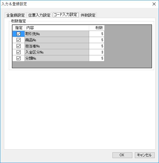 �R�[�h���͐ݒ�