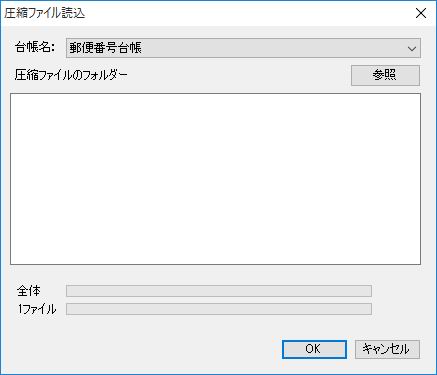 ���k�t�@�C���Ǎ�